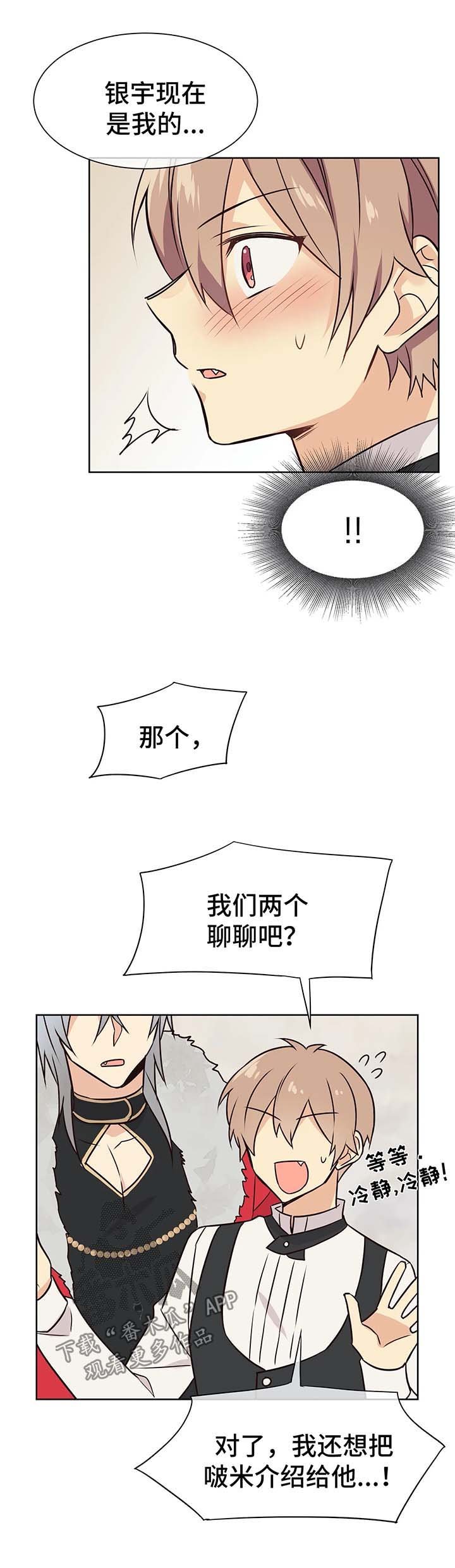 第58章：嫉妒