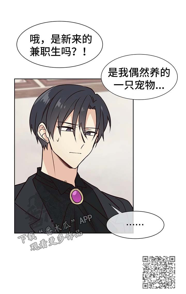 第58章：嫉妒