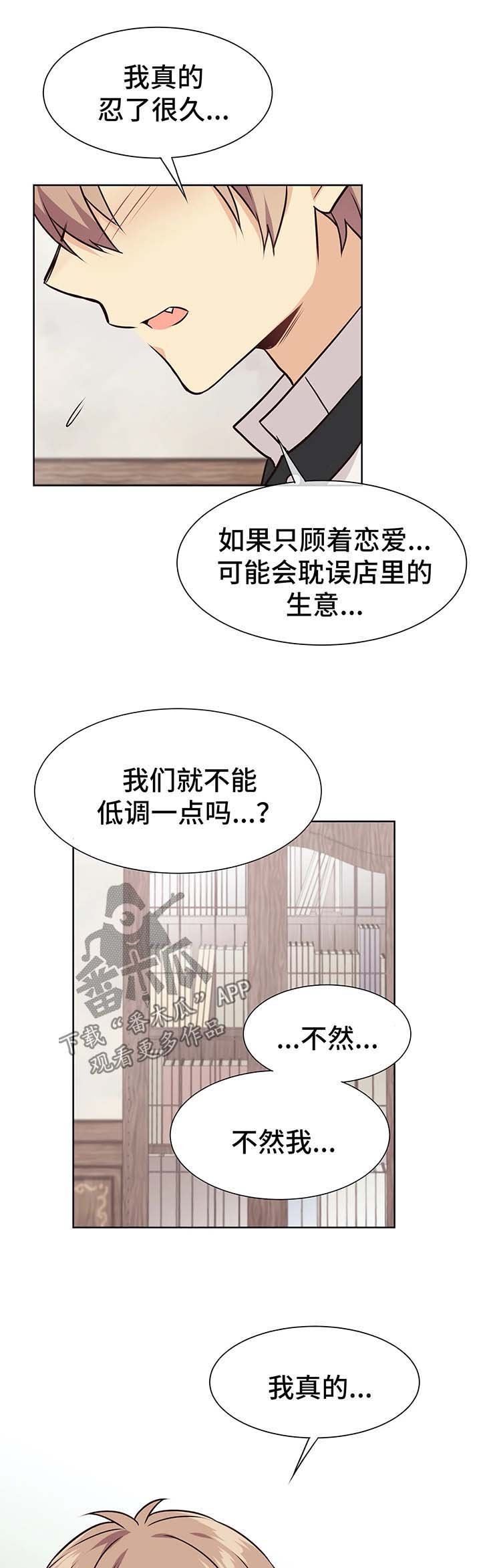 第59章：忍不住