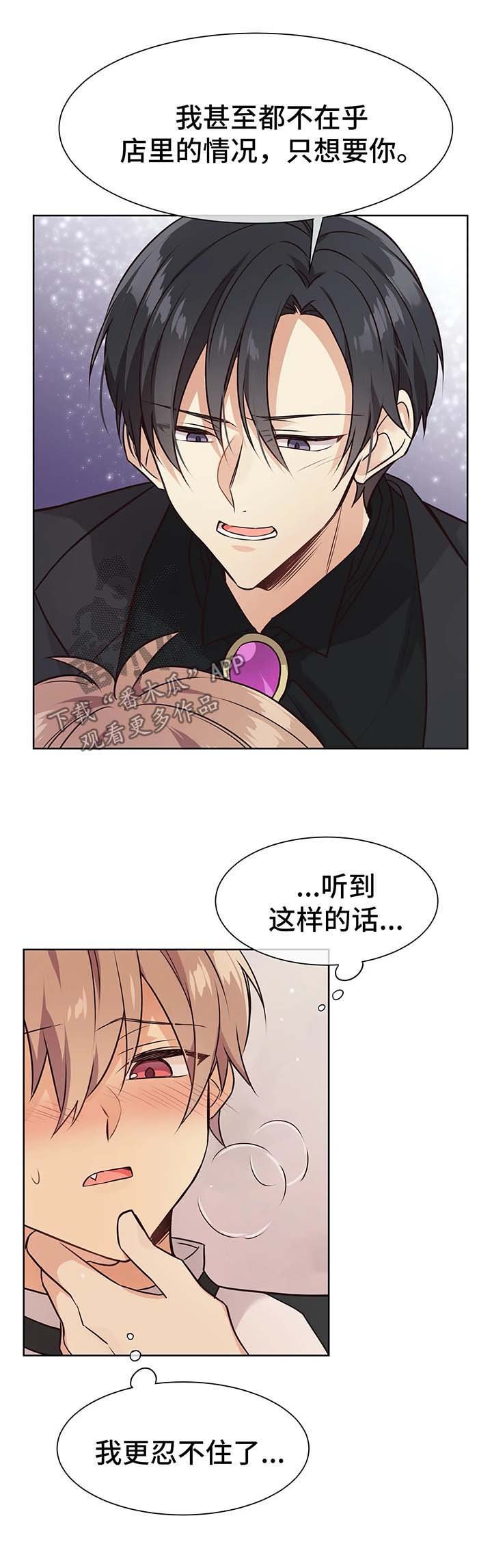 第59章：忍不住