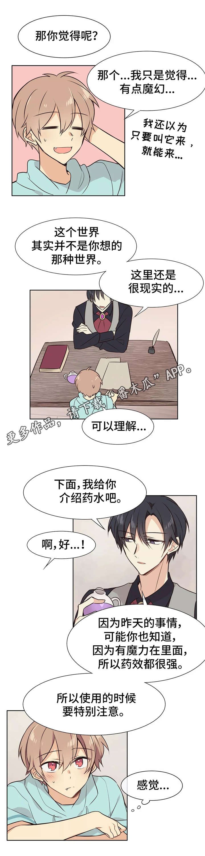 第6章：教学