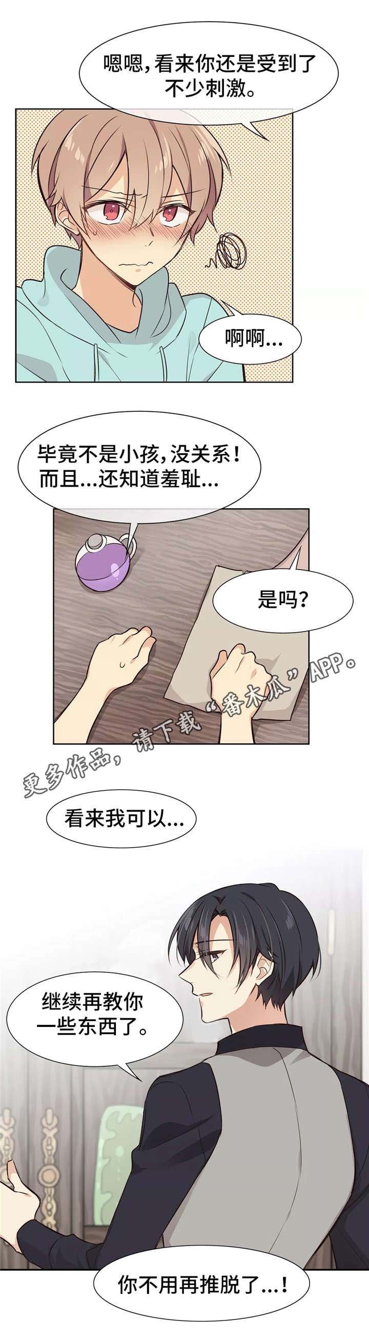 第6章：教学