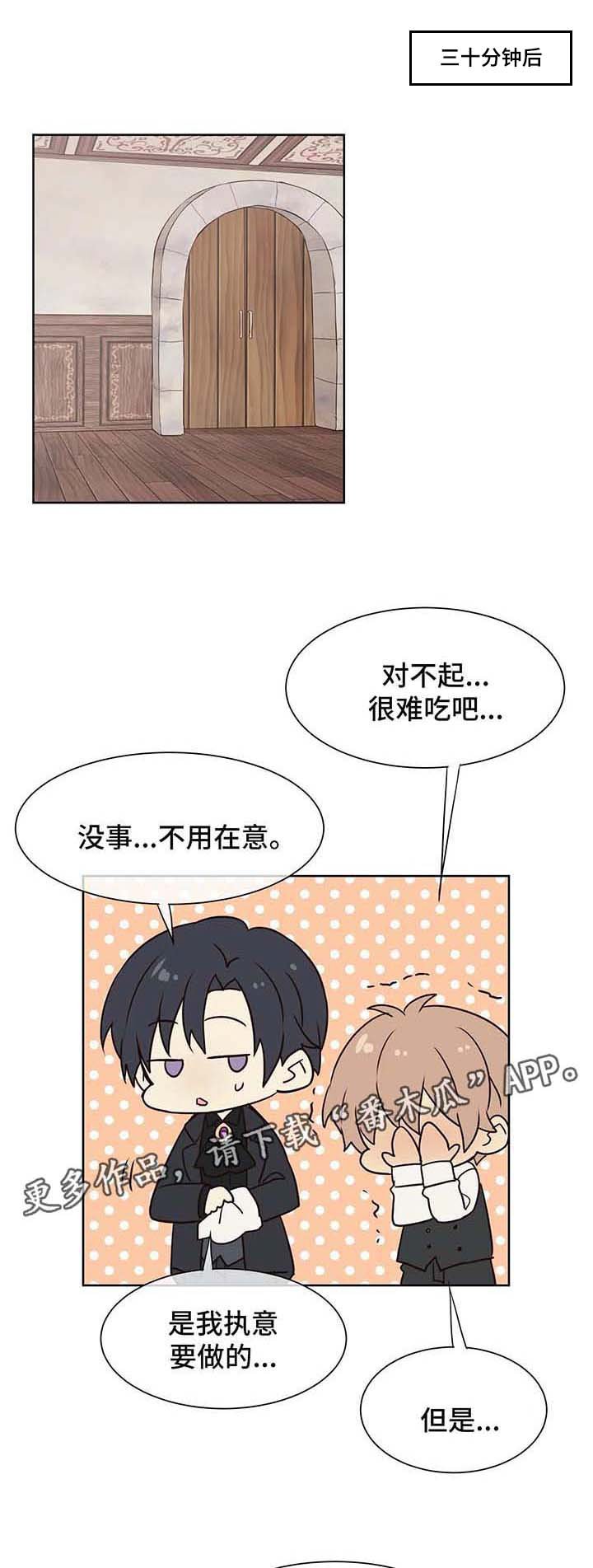 第61章：努力追上