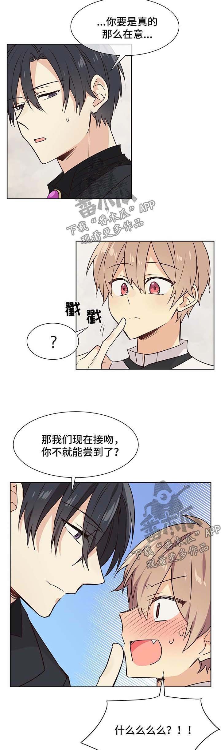 第61章：努力追上