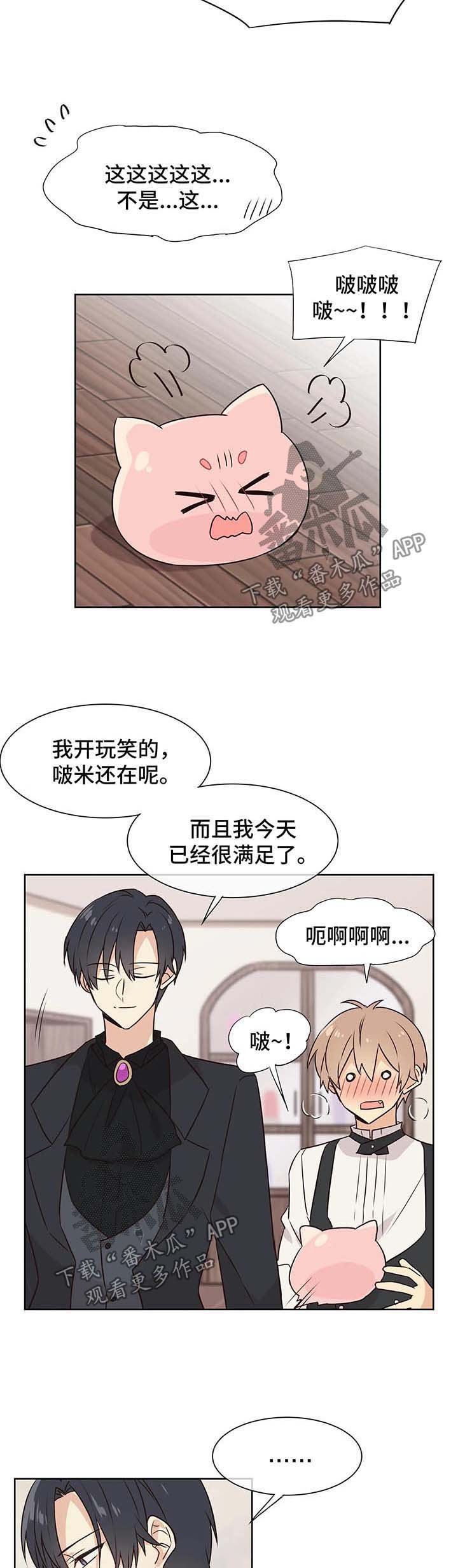 第61章：努力追上