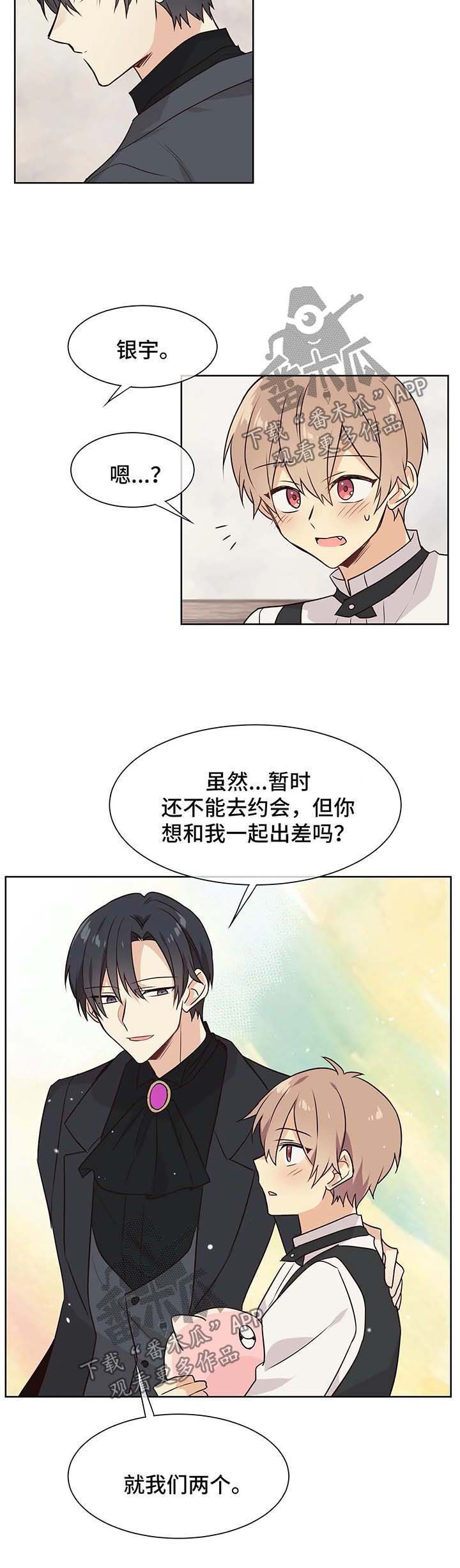 第61章：努力追上