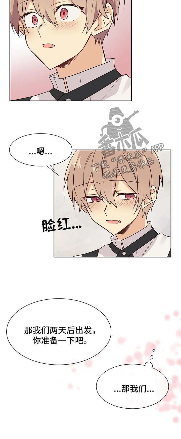 第61章：努力追上