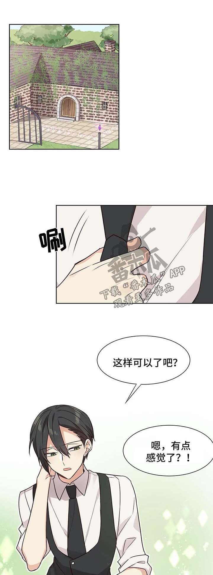 第61章：努力追上