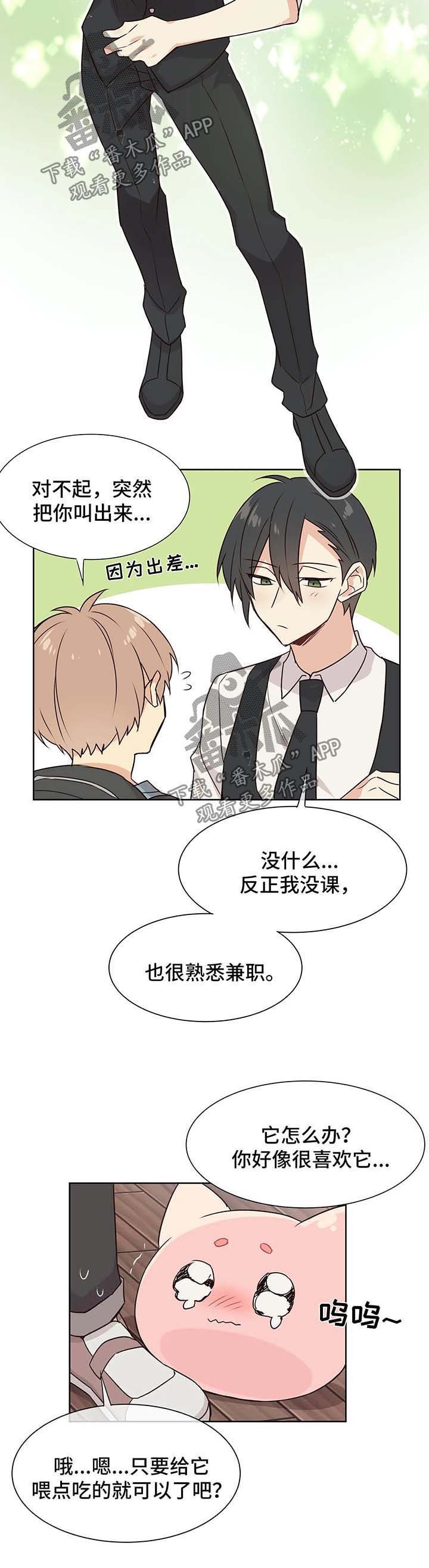 第61章：努力追上
