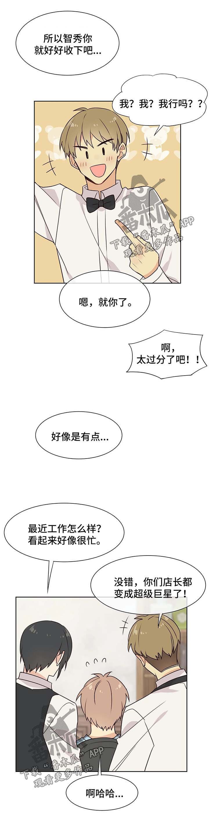 第61章：努力追上