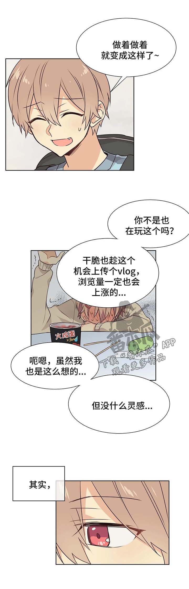 第61章：努力追上