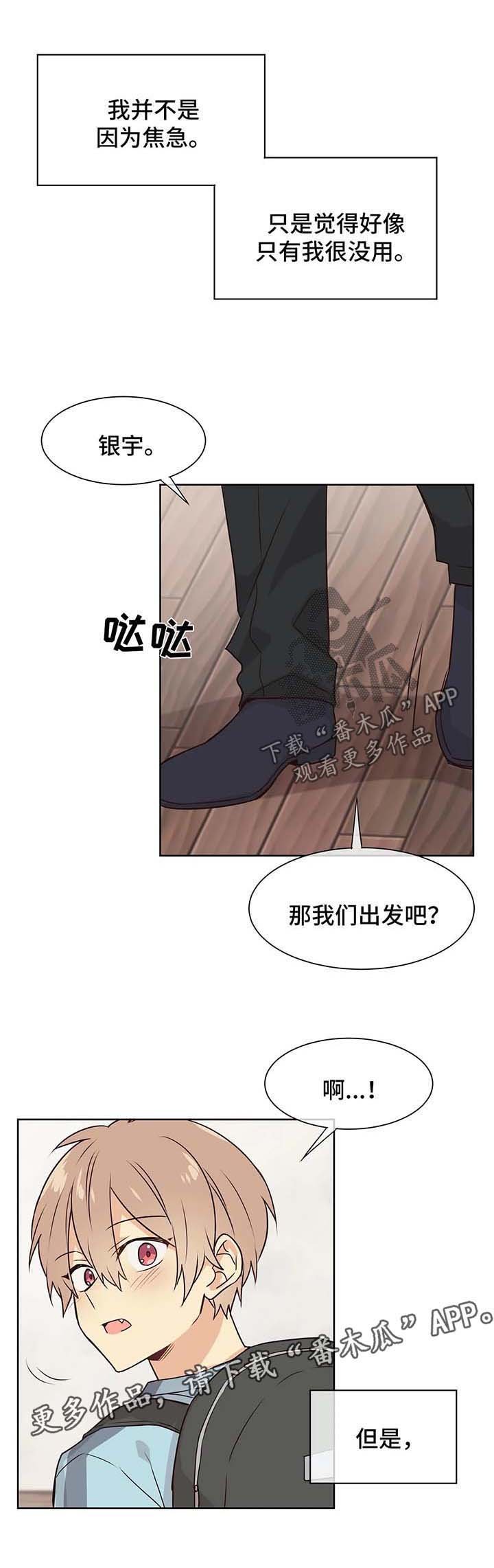 第61章：努力追上