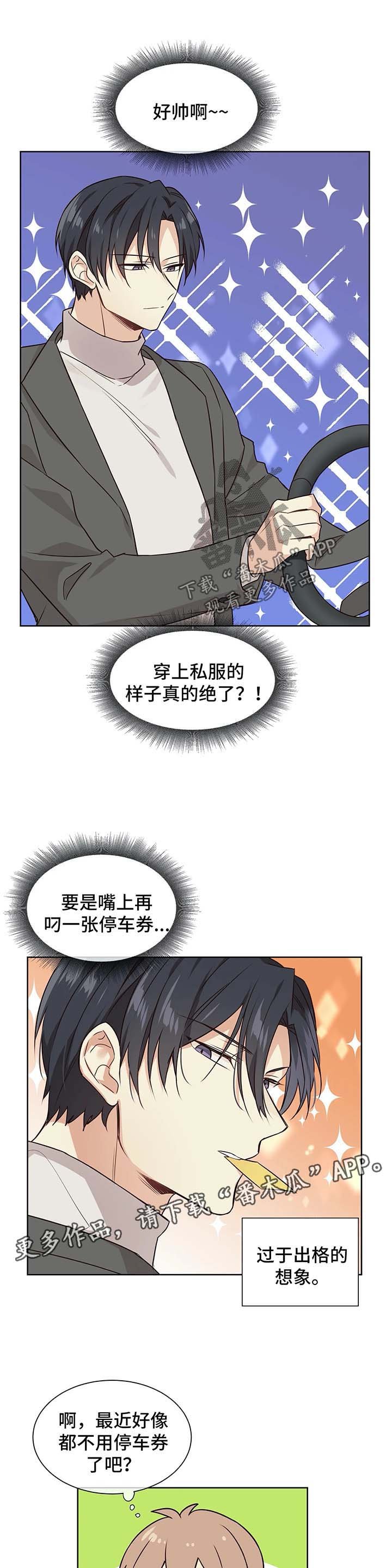 第62章：想要帮你