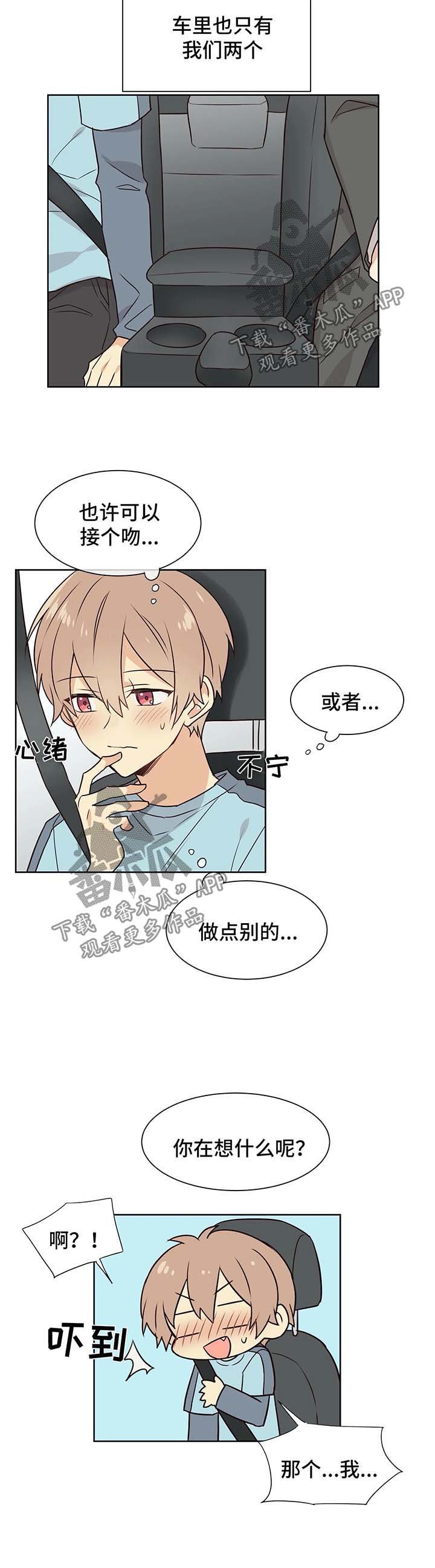 第62章：想要帮你
