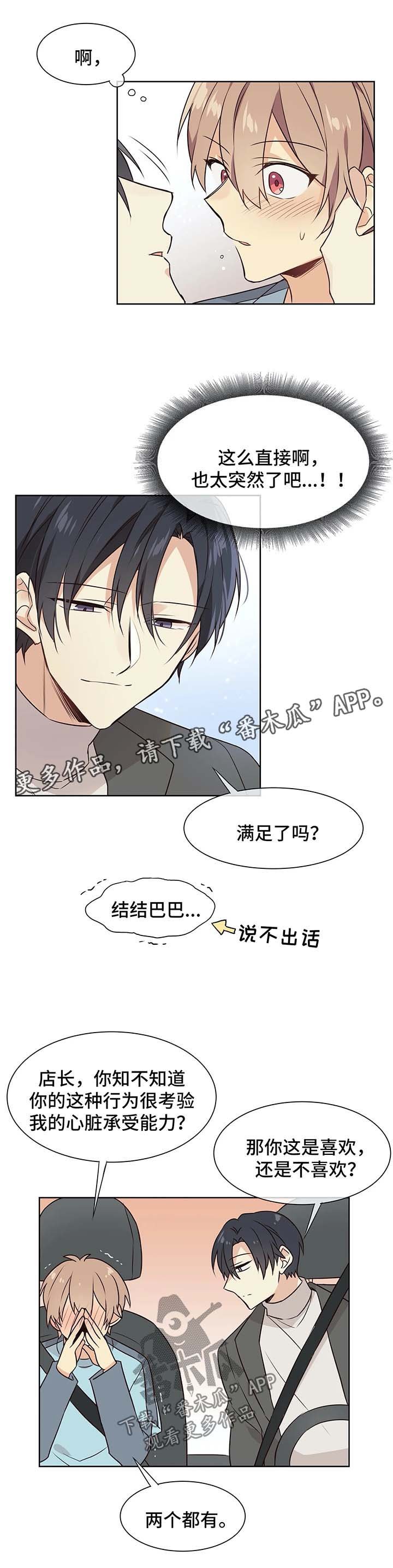 第62章：想要帮你