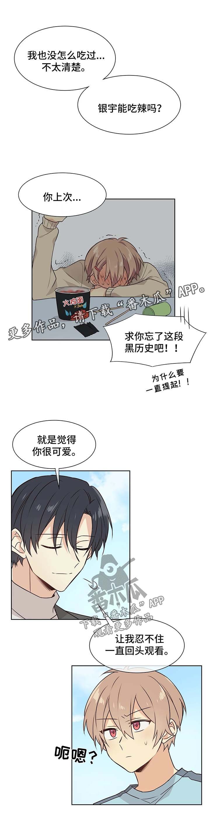 第62章：想要帮你