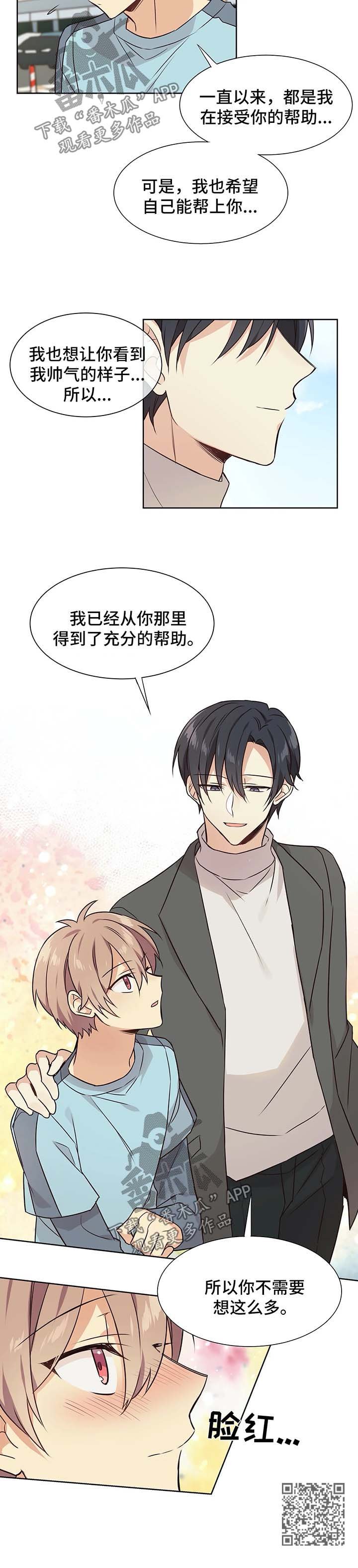 第62章：想要帮你