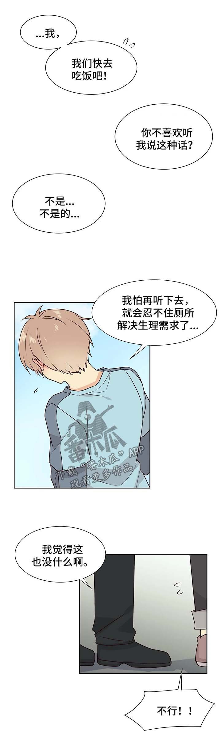 第63章：期待晚上