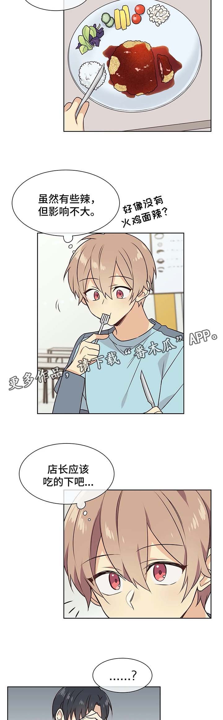 第63章：期待晚上