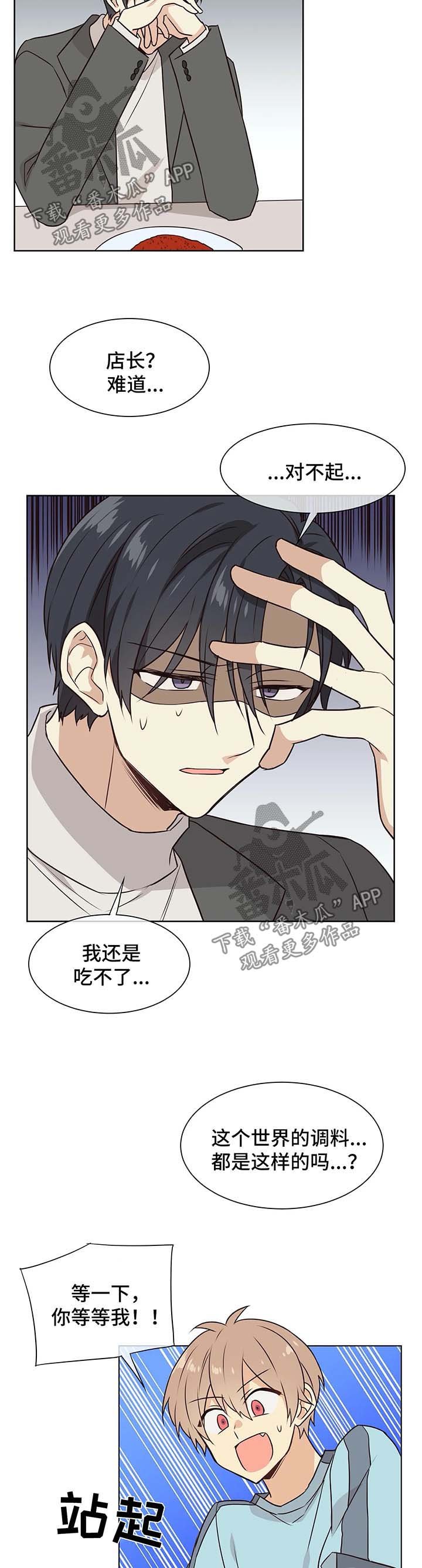 第63章：期待晚上