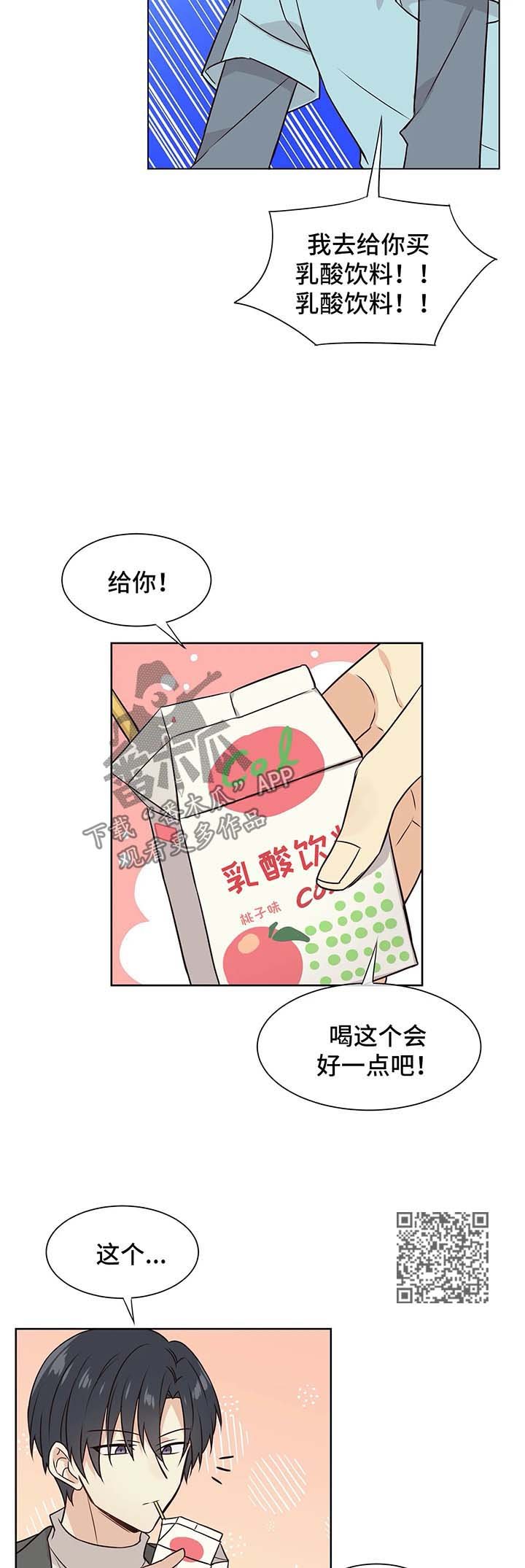 第63章：期待晚上