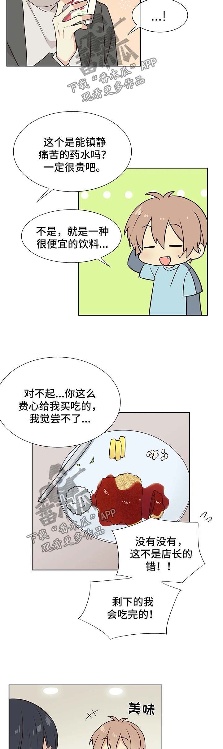 第63章：期待晚上