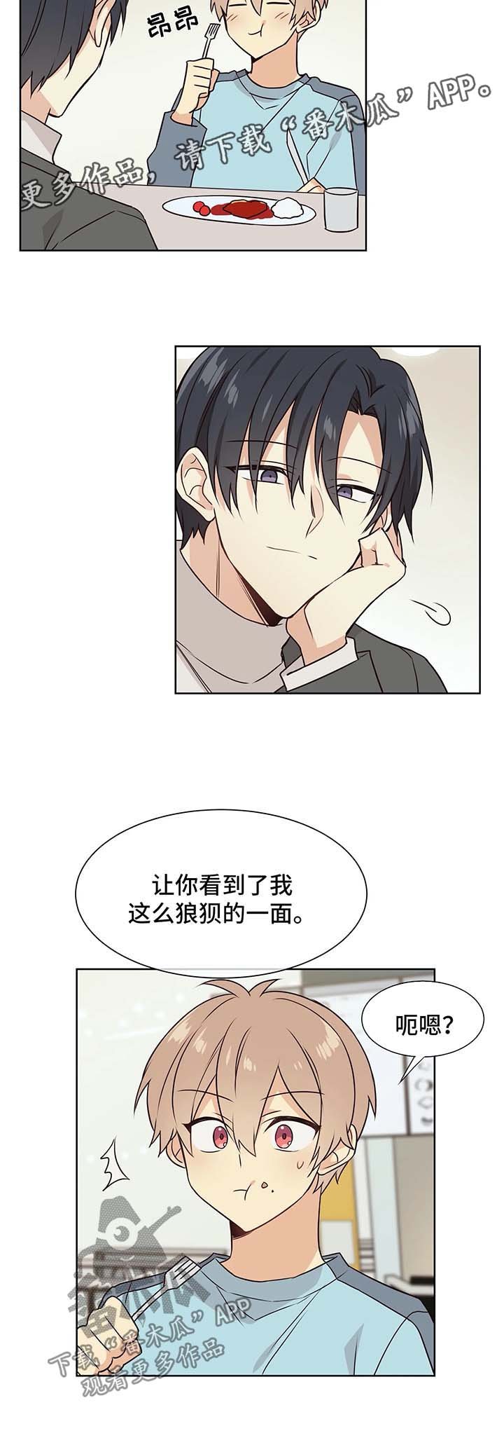 第63章：期待晚上