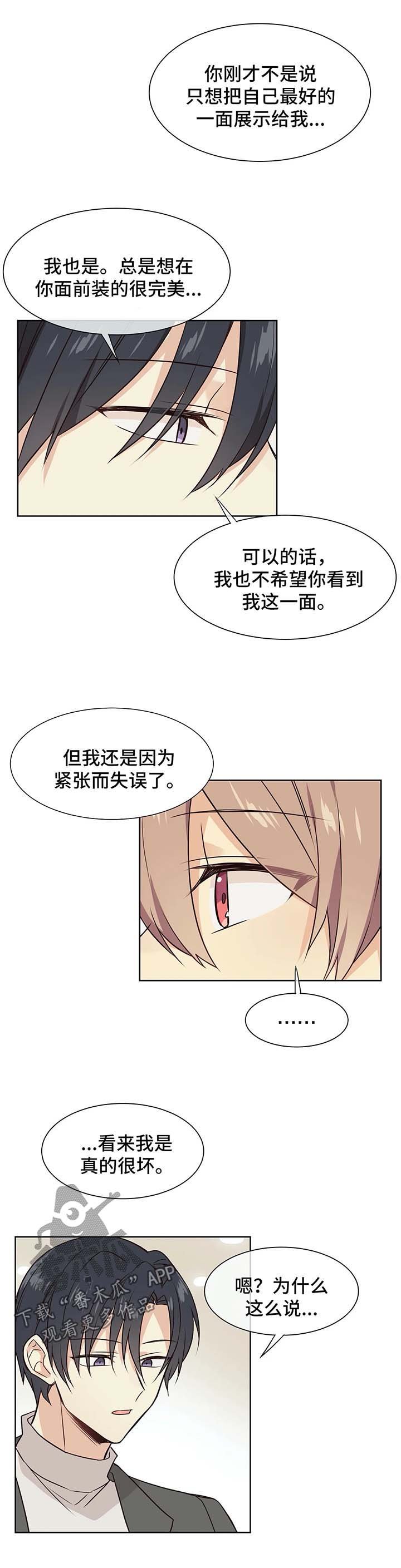 第63章：期待晚上