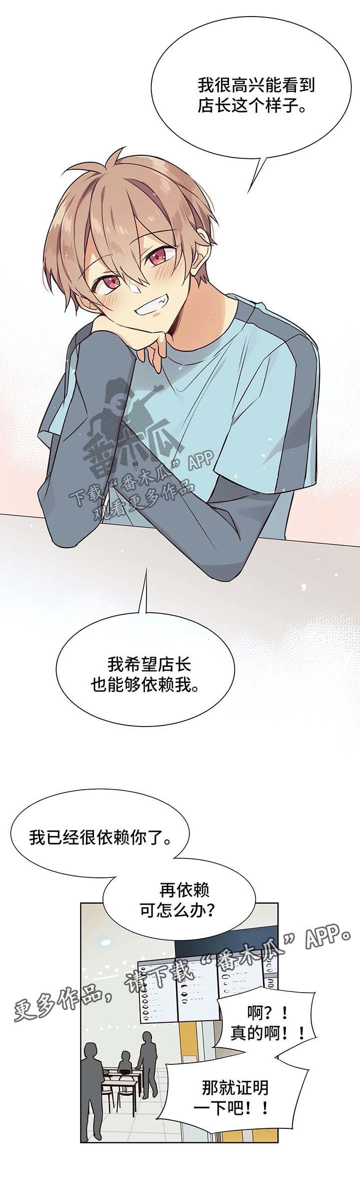 第63章：期待晚上