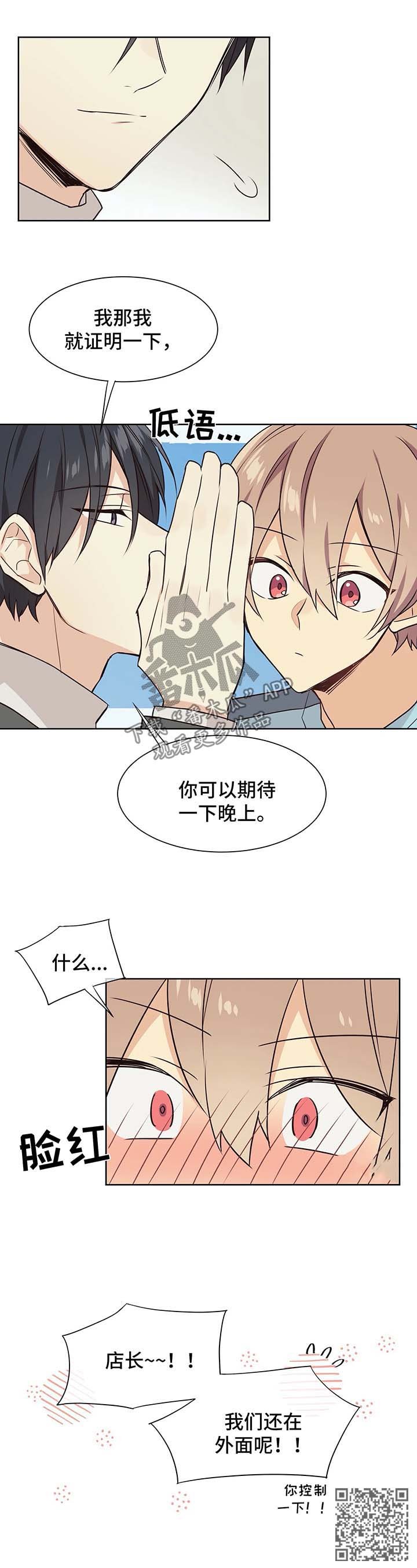 第63章：期待晚上