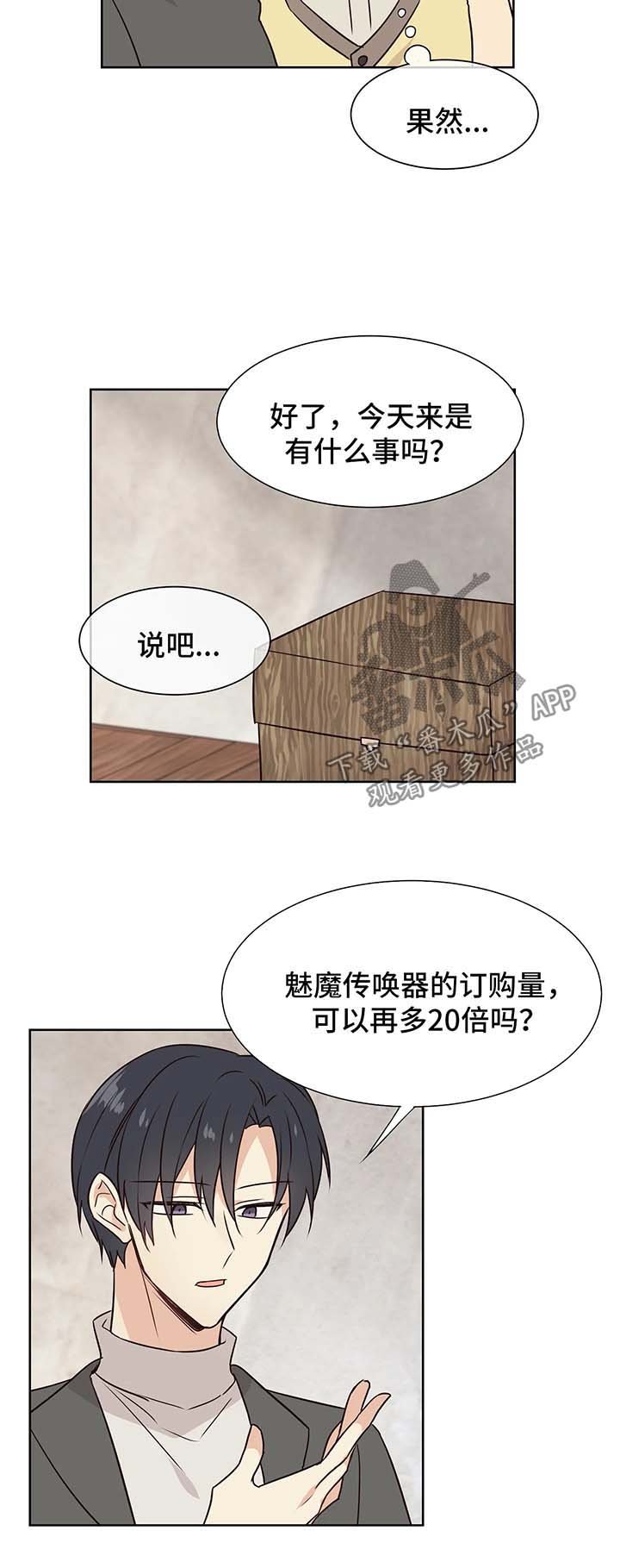 第64章：拿货