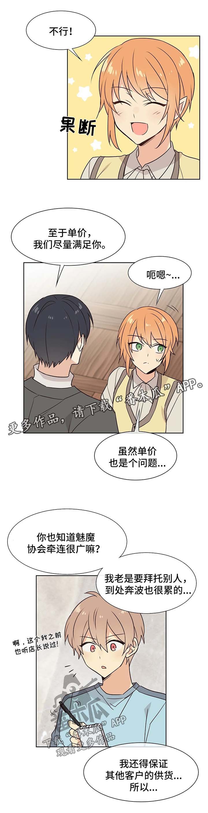 第64章：拿货