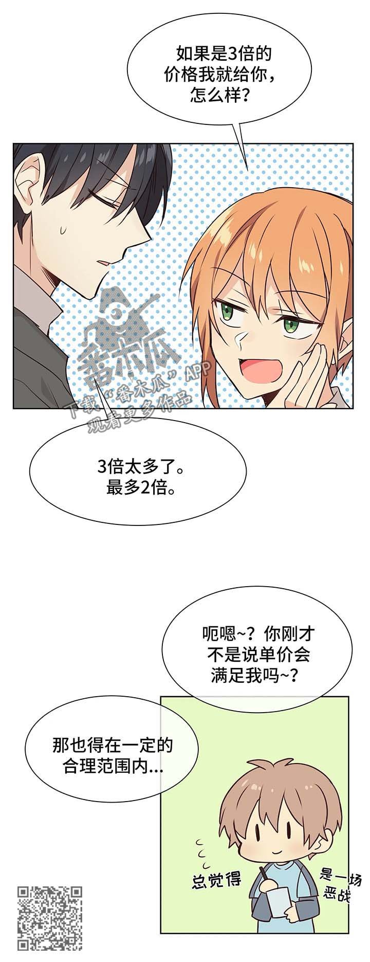 第64章：拿货
