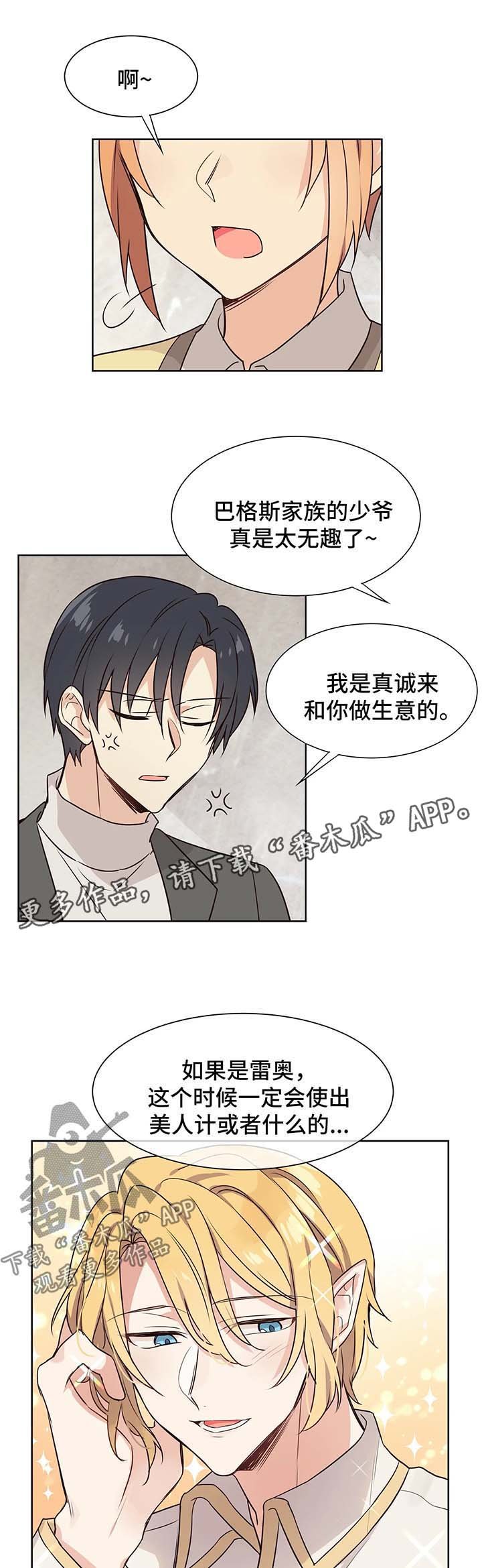第65章：回车里或酒店