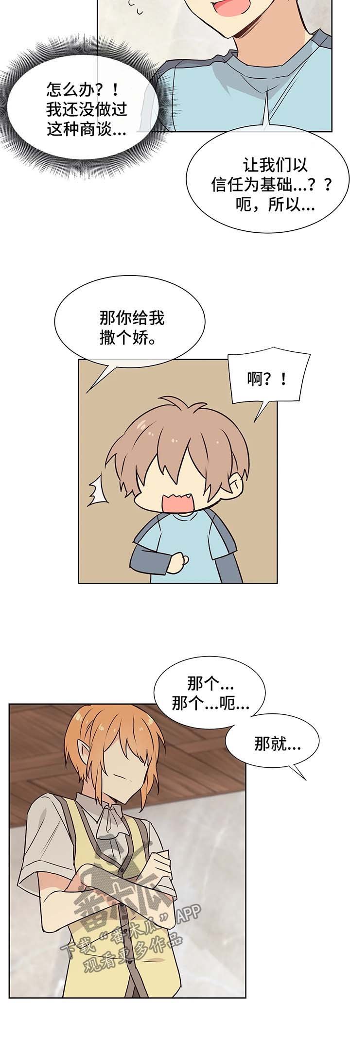第65章：回车里或酒店