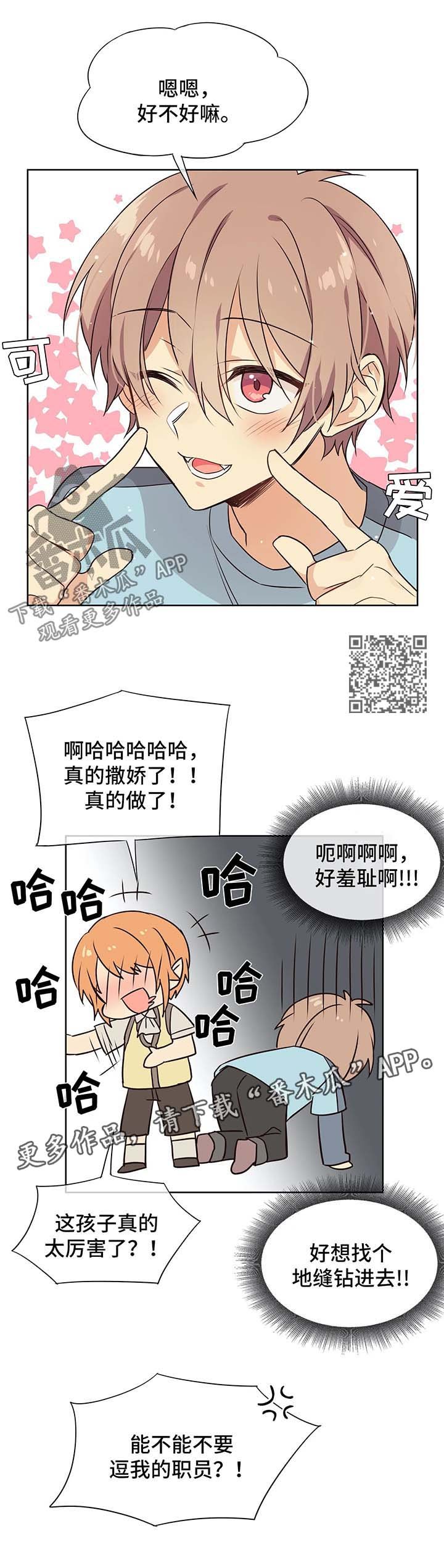 第65章：回车里或酒店