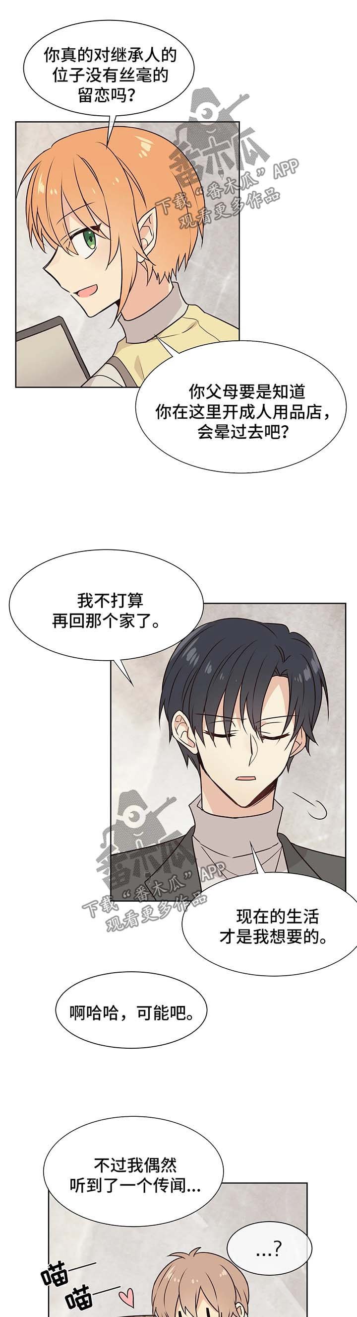 第65章：回车里或酒店