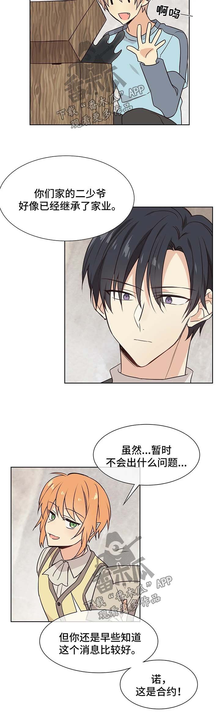 第65章：回车里或酒店