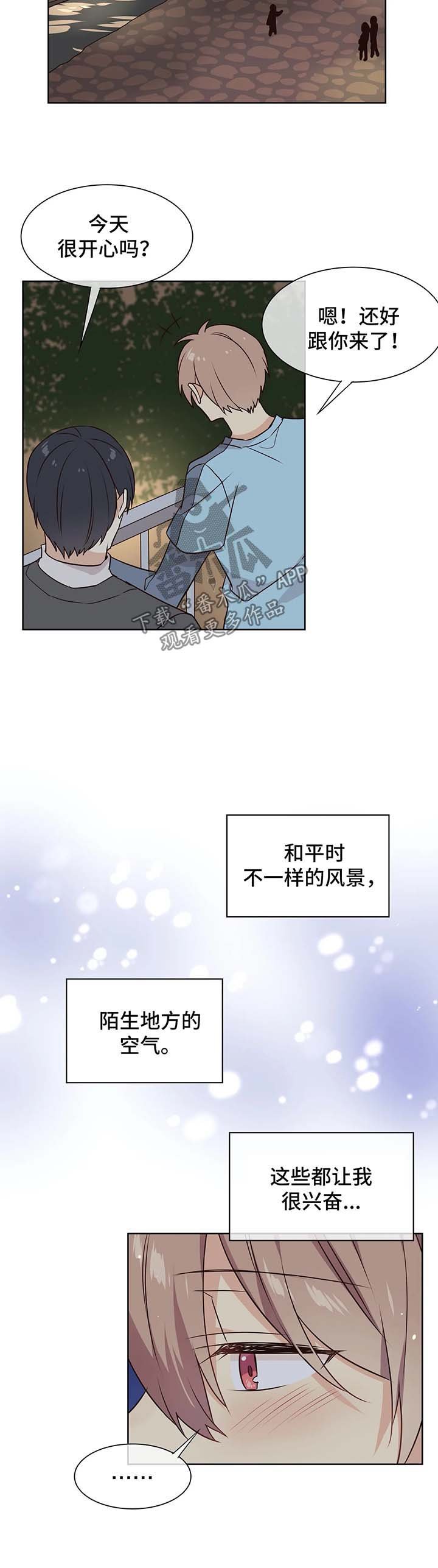 第65章：回车里或酒店