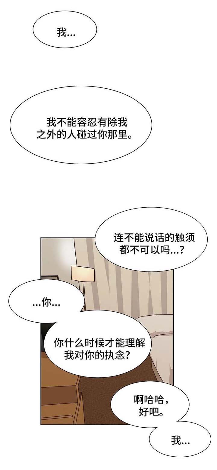 第66章：不会在怀疑