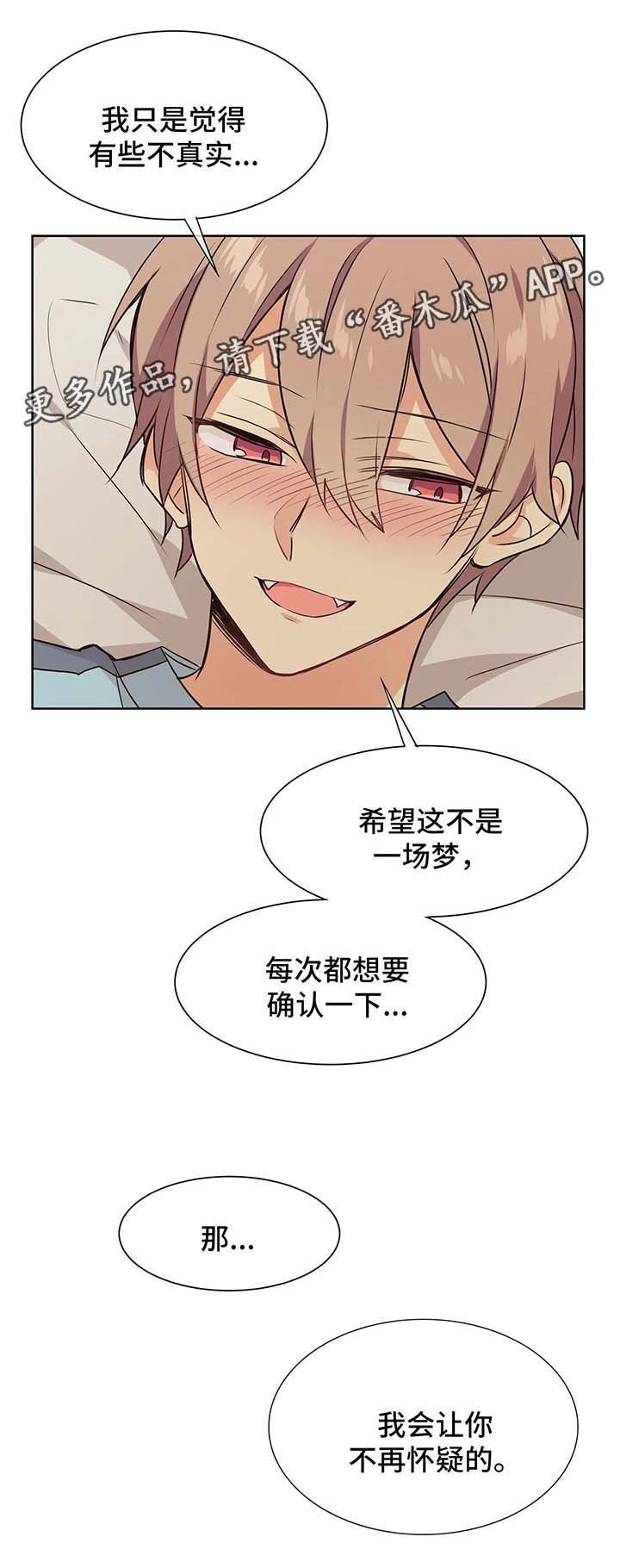 第66章：不会在怀疑