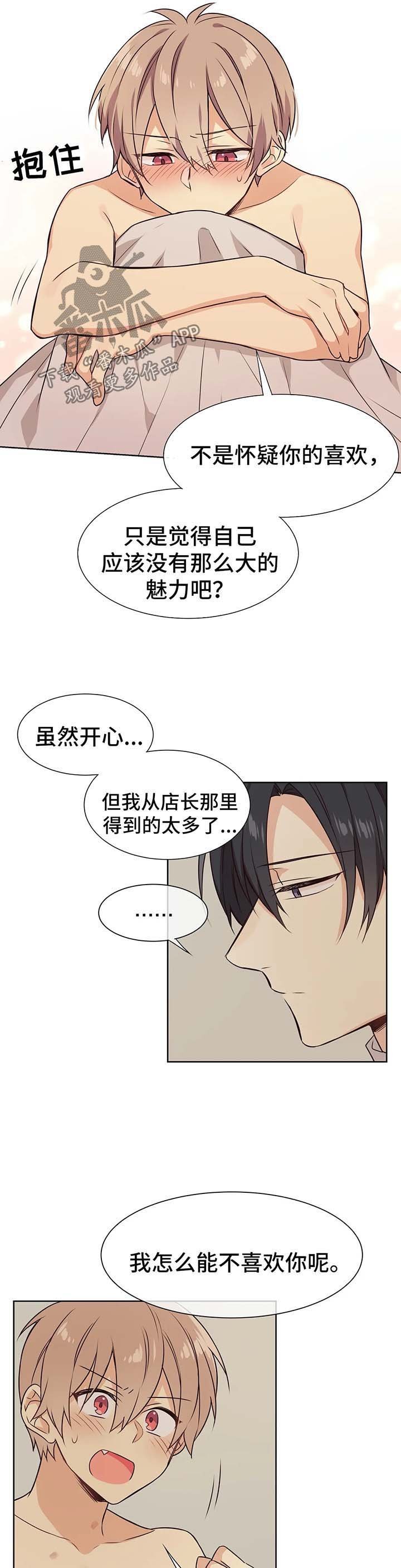第67章：再来一次