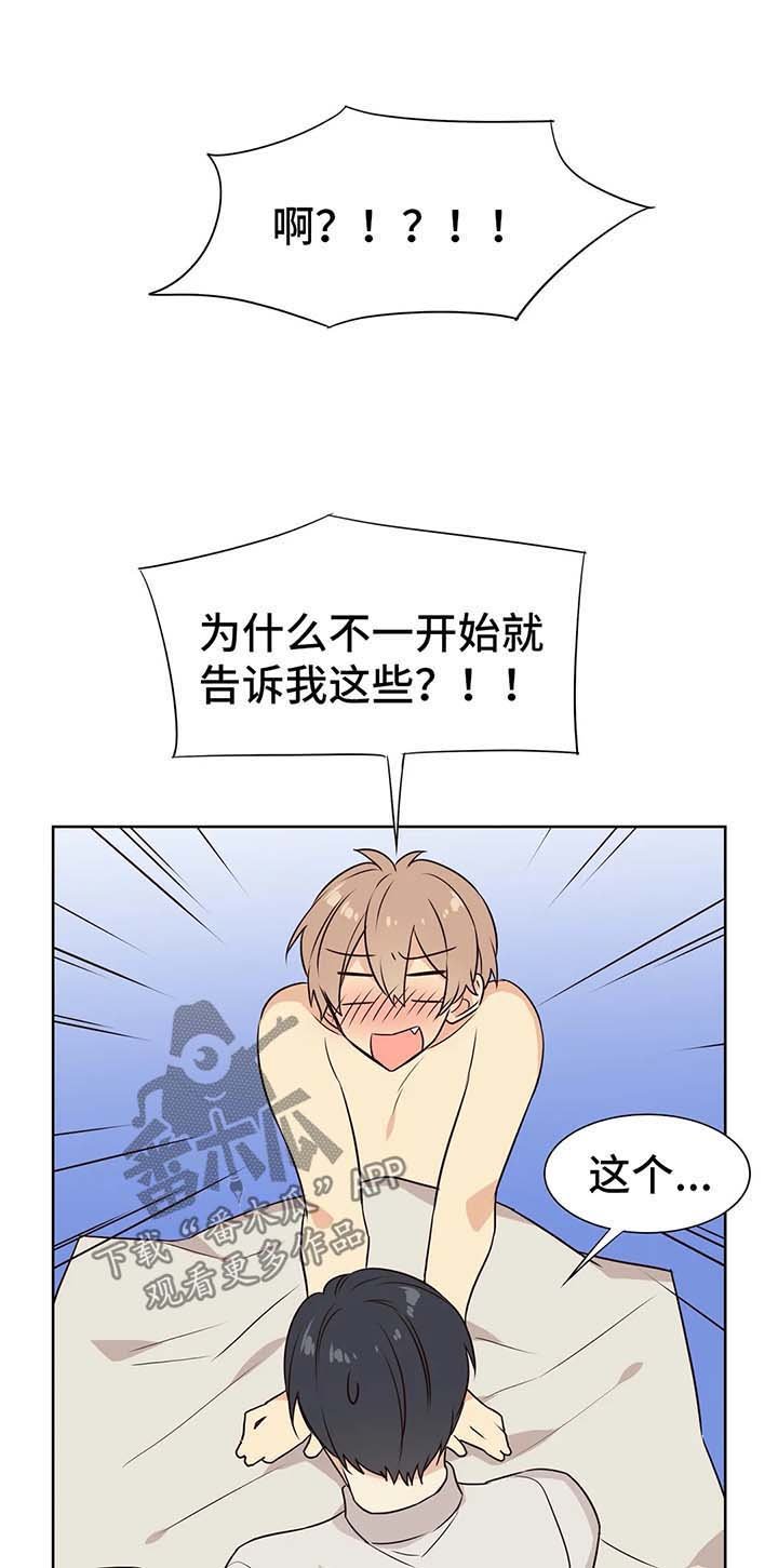 第68章：你是我的初恋