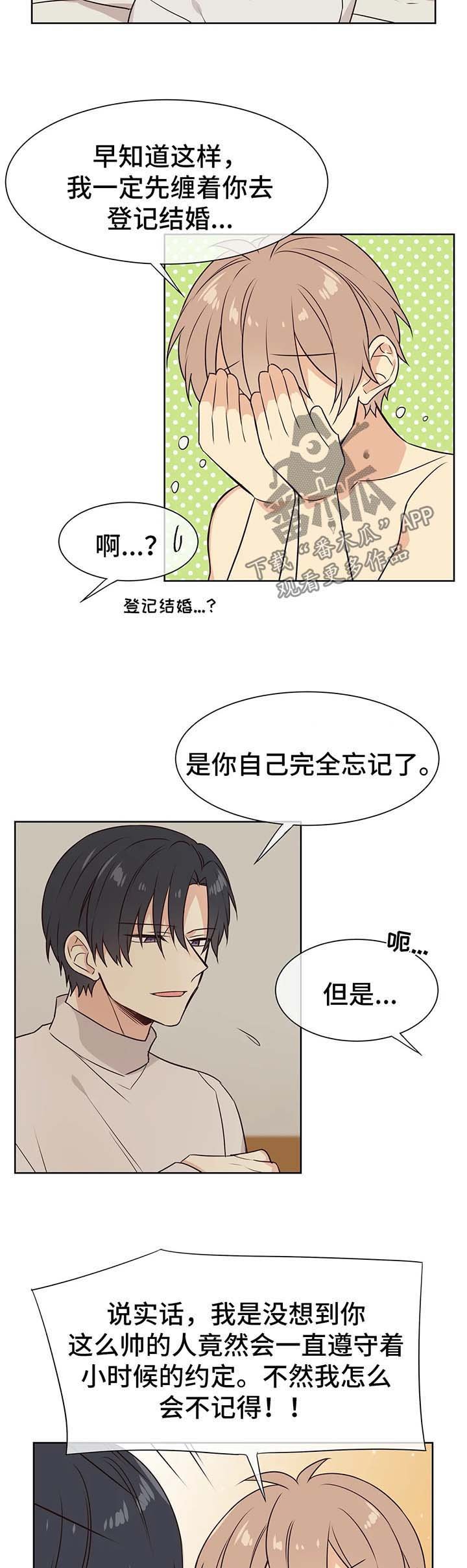第68章：你是我的初恋