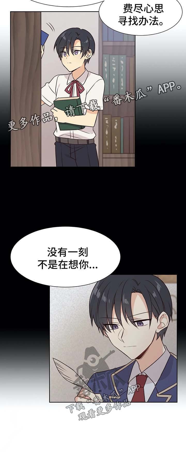 第68章：你是我的初恋