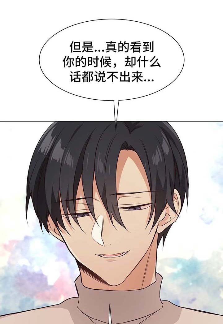 第68章：你是我的初恋