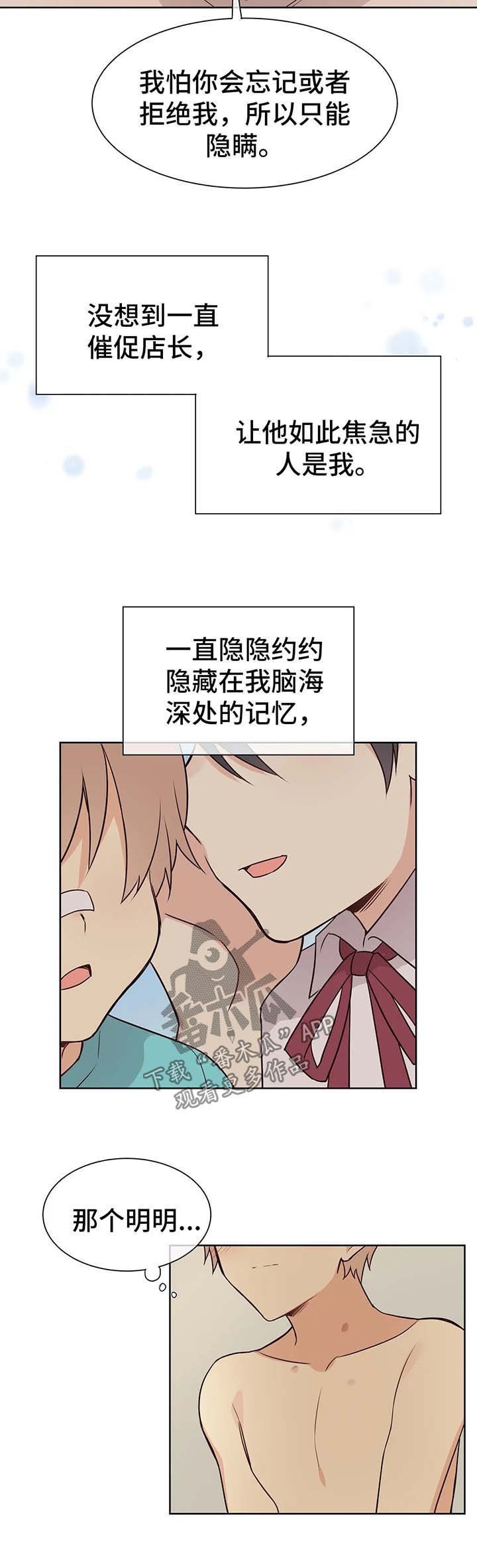 第68章：你是我的初恋