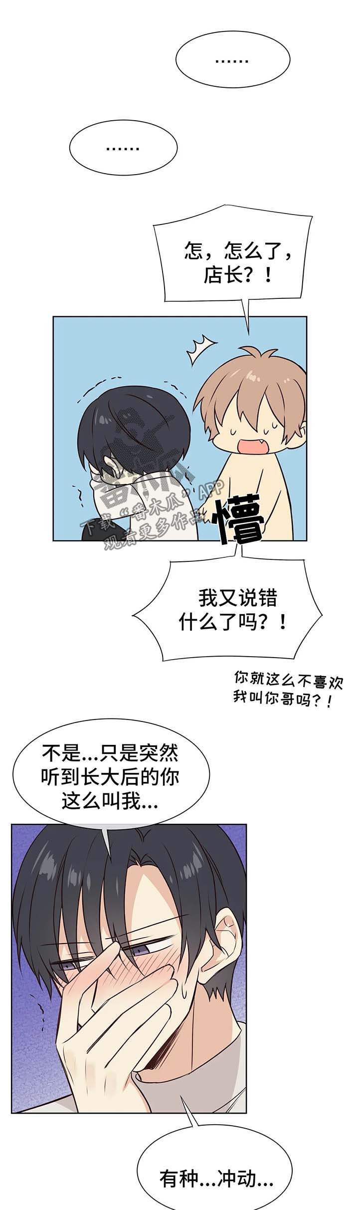 第69章：我们会永远在一起
