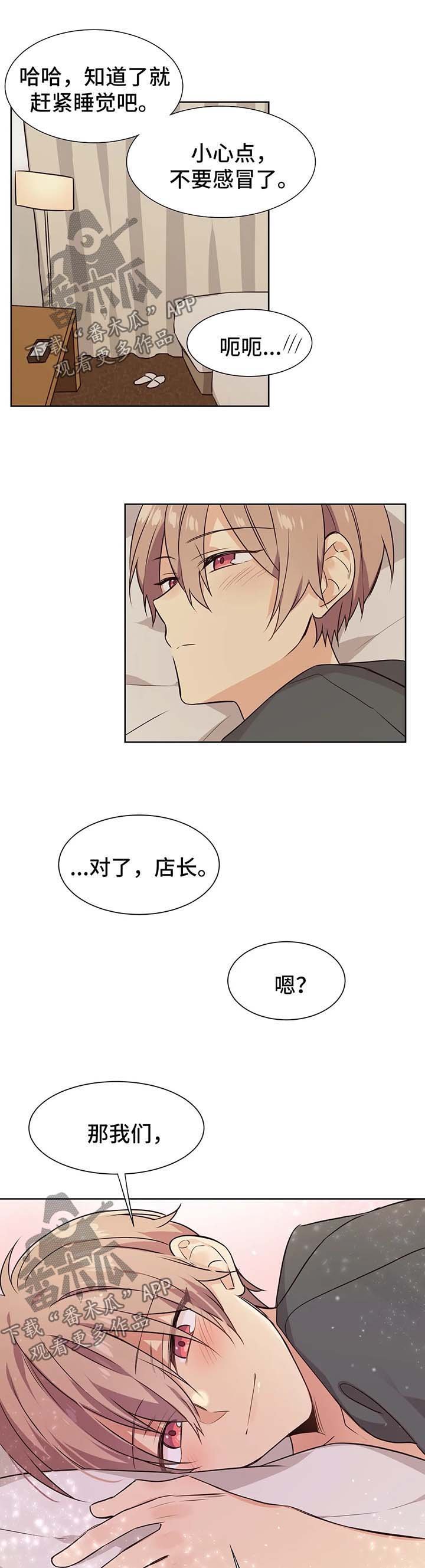 第69章：我们会永远在一起