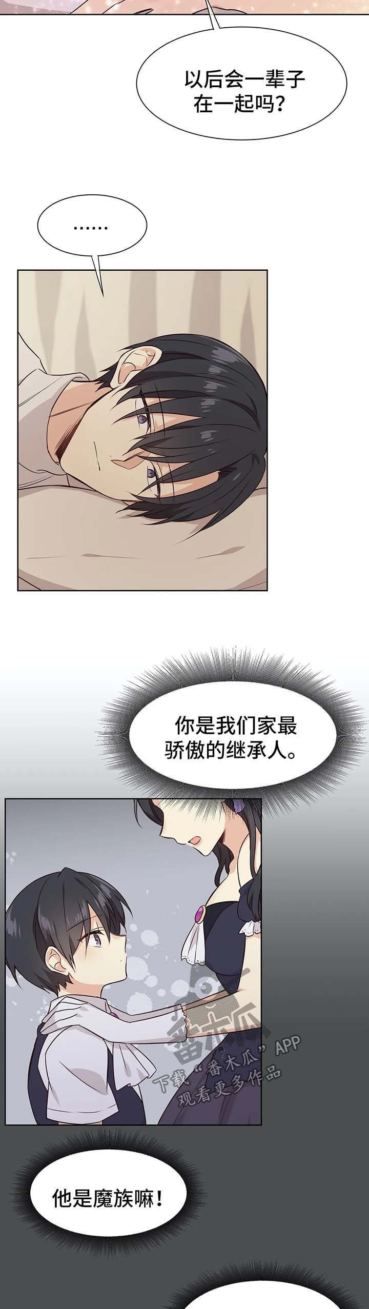 第69章：我们会永远在一起